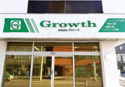 会社紹介